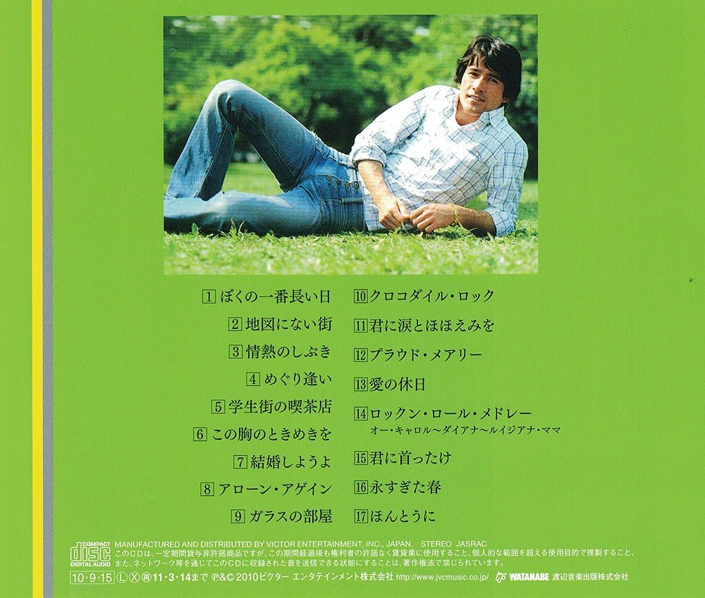 Golden Best The Early Days By Masao Kusakari Amazon Co Uk Music Golden Best The Early Days By Masao Kusakari Amazon Co Uk Music