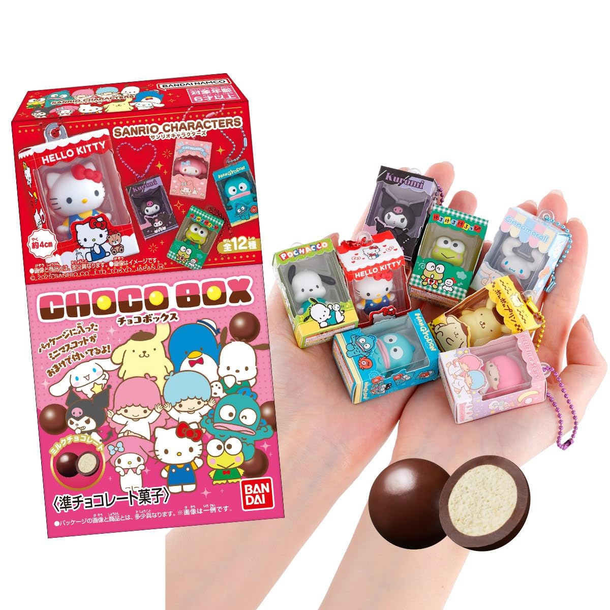 バンダイ(BANDAI) サンリオキャラクターズ チョコボックス ボックスフィギュアコレクション 14個 BOX 食玩商品画像