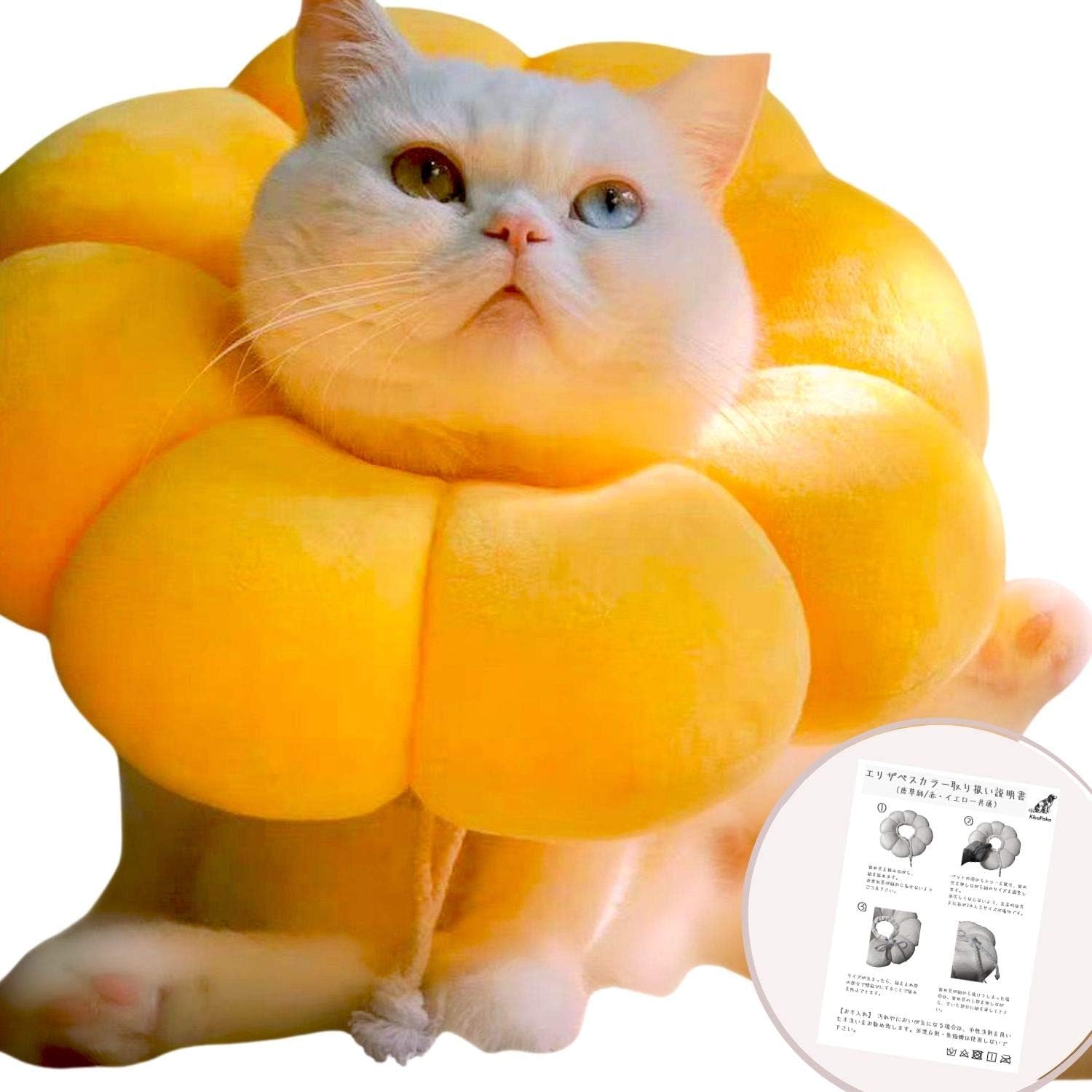 Amazon エリザベスカラー 犬 猫 ペット用品 エリザベス カラー エリカラ クッション やわらかい かわいい ひまわり型 唐草模様 軽量 Sns 映え Kikapaka By Flatone S ひまわり型 イエロー Kikapaka エリザベスカラー 通販
