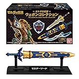 ゼルダの伝説 ウェポンコレクション 10個入りBOX