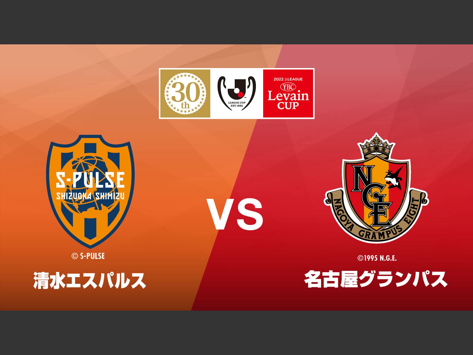 F C Tokyo Cup Ybc Winners j League Levain