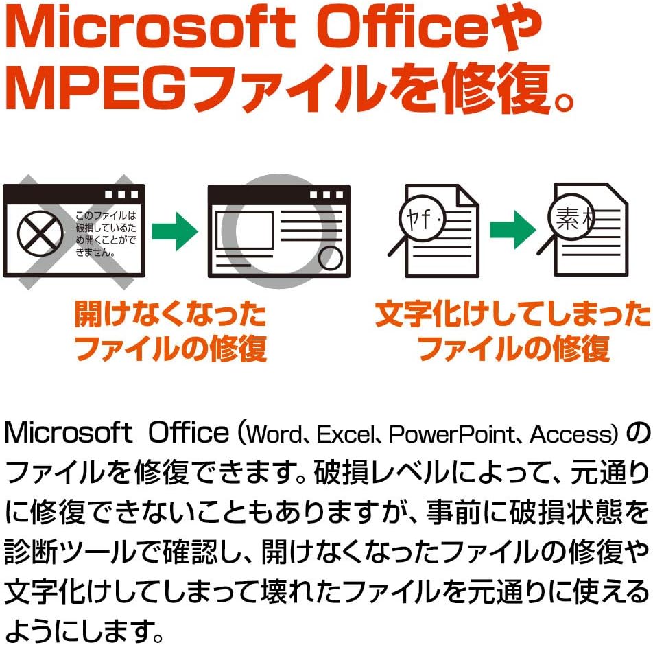 Amazon Co Jp ファイナルデータ11plus 復元 Office修復 ファイルをリカバリーする機能にofficeファイル修復機能をプラスしたソフト ダウンロード版 ソフトウェア Amazon Co Jp ファイナルデータ11plus 復元 Office修復 ファイルをリカバリーする機能にofficeファイル修復機能をプラスしたソフト ダウンロード版 ソフトウェア