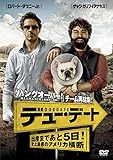 デュー・デート ～出産まであと5日！史上最悪のアメリカ横断～ [DVD]