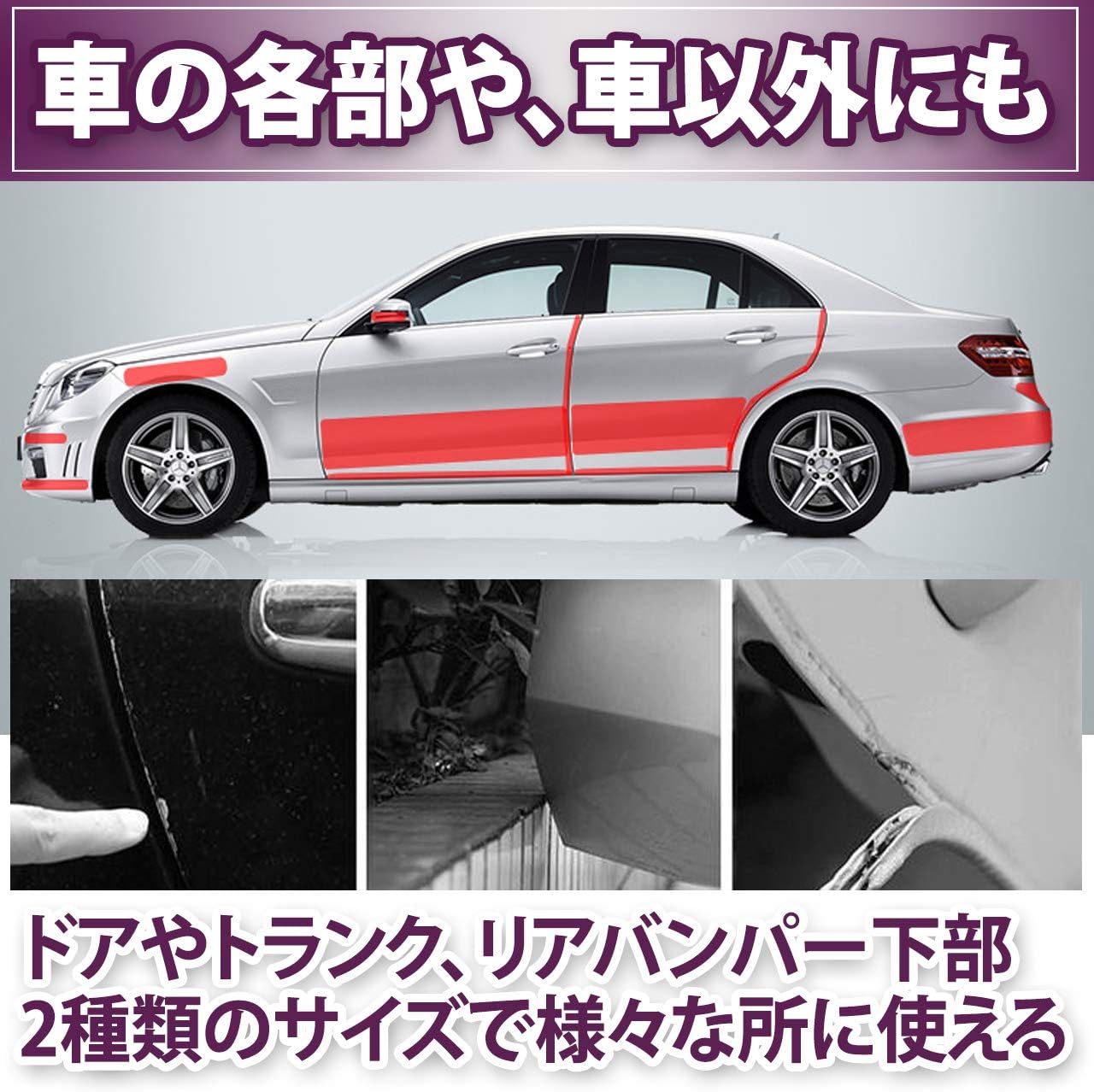 Amazon Felimoa 車用車体保護透明フィルム キズ防止用 高透明性 保護フィルム 2種セット アオリ 車 バイク
