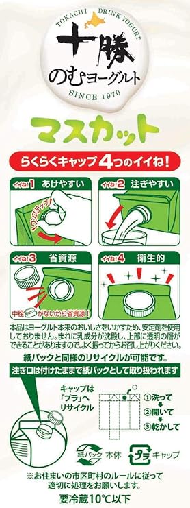Amazon Co Jp 冷蔵 日清ヨーク 十勝のむヨーグルトマスカット 900g 食品 飲料 お酒