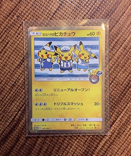 Amazon Co Jp ポケモンカード ヨコハマのピカチュウ リニューアルオープン 記念品 ホビー 通販