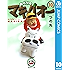 みどりのマキバオー 10 (ジャンプコミックスDIGITAL)