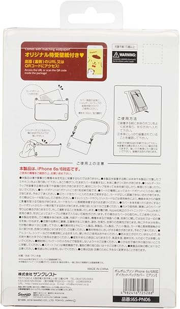 Amazon Co Jp Idress Iphone6s Iphone6 ポムポムプリンダイカットバックカバー プリン I6s Pn06 家電 カメラ