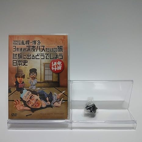 Amazon 初回特典付き 水曜どうでしょう 第25弾 5周年記念特別企画 札幌 博多 3夜連続深夜バスだけの旅 試験に出るどうでしょう 日本史 Dvd お笑い バラエティ