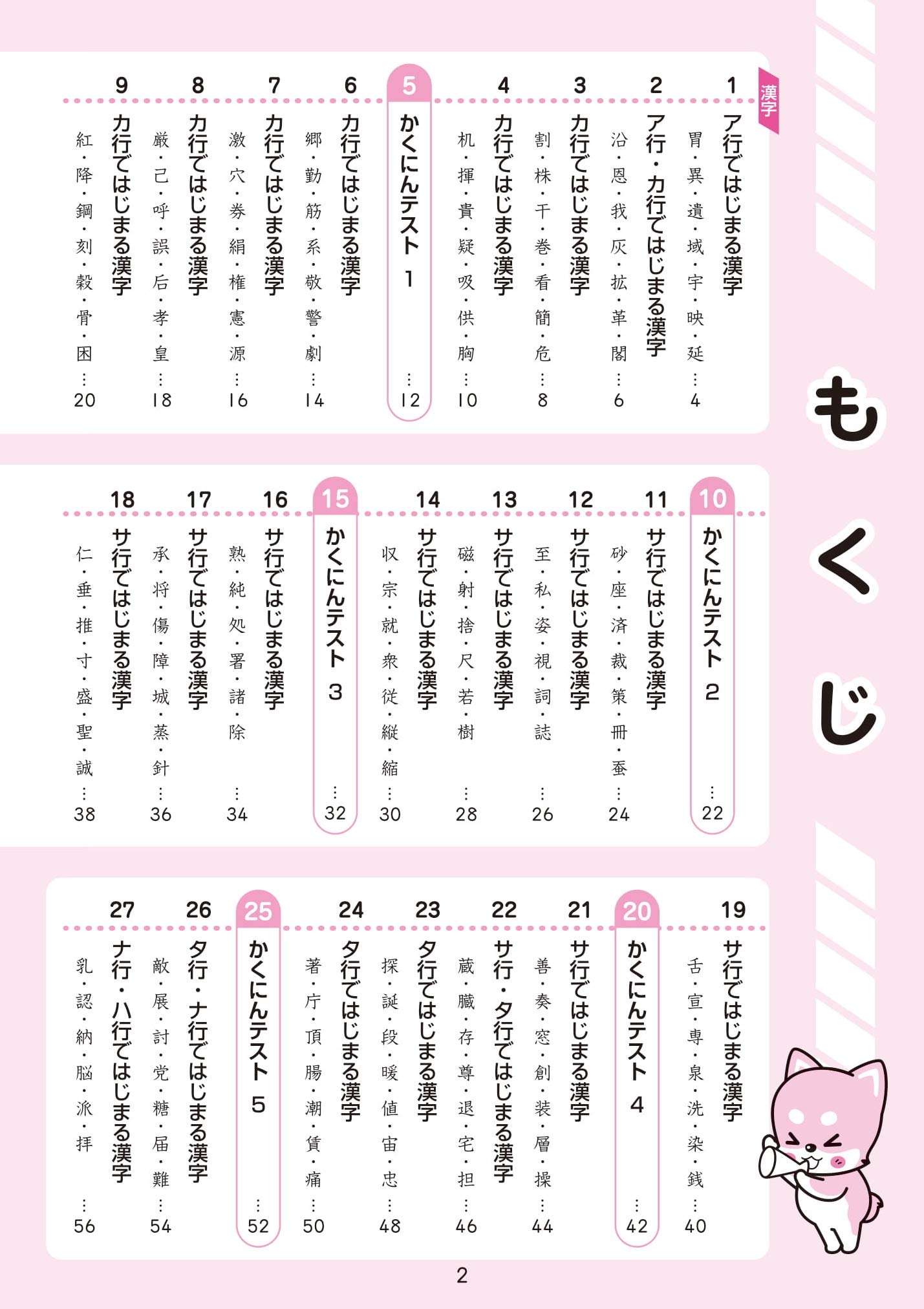 チャ太郎ドリル小6 漢字 語い 数研出版編集部 本 通販 Amazon
