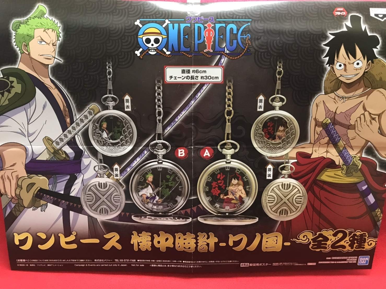 Amazon Co Jp One Piece ワンピース 懐中時計 ワノ国 ゾロ B ホビー