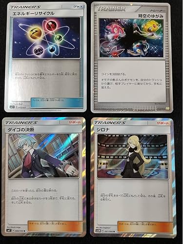 Amazon エネルギーリサイクル時空のゆがみダイゴの決断シロナ 4個セット ポケモンカード Pcd B4 25 アニメ 萌えグッズ 通販