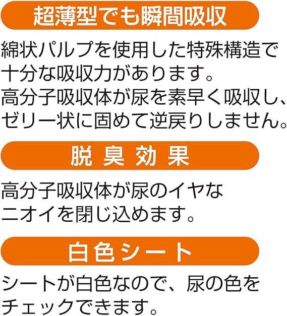 Amazon ペティオ Petio ｎｅｗスマイルワン ペットシーツ その他 白 犬 ワイド 44枚 ペティオ Petio トイレシート 通販