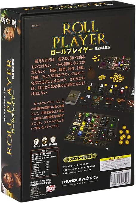 Amazon アークライト ロールプレイヤー 完全日本語版 1 4人用 60 90分 10才以上向け ボードゲーム ボードゲーム おもちゃ