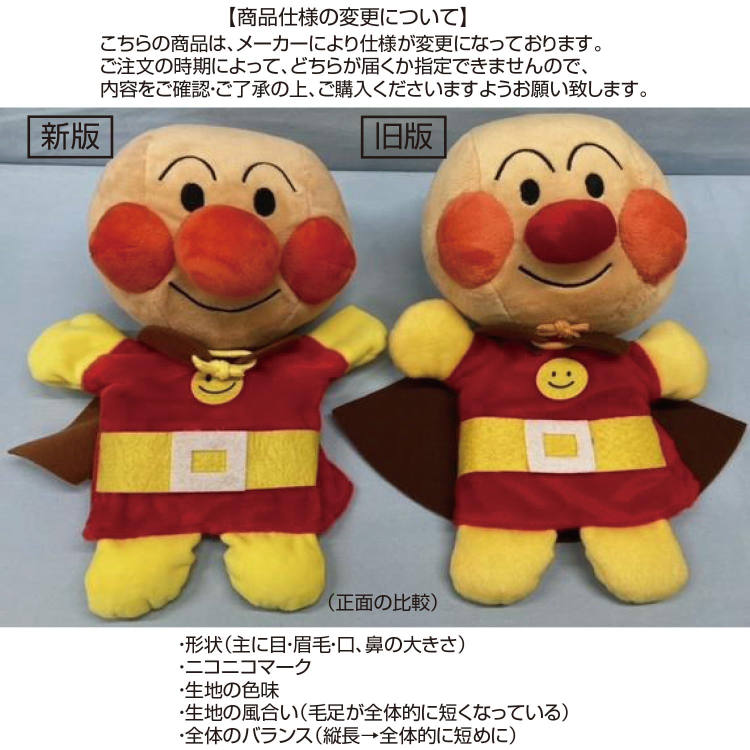 吉徳 アンパンマン ハンドパペット ソフト 182500 楽天市場