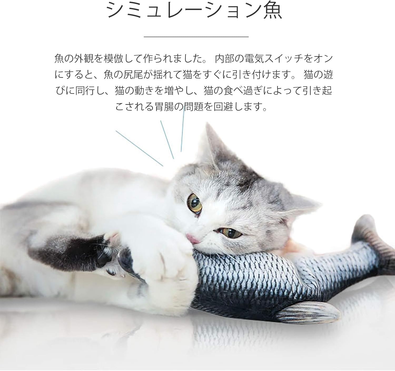 Amazon Co Jp Cat Toy Fish Electric Fish For Cats Usb Rechargeable Chewing Moving Fish For Cats Removable And Washable Toy Fish Simulation Fish Lack Of Exercise Pet Cat Toy Stress Relief Nail Polishing