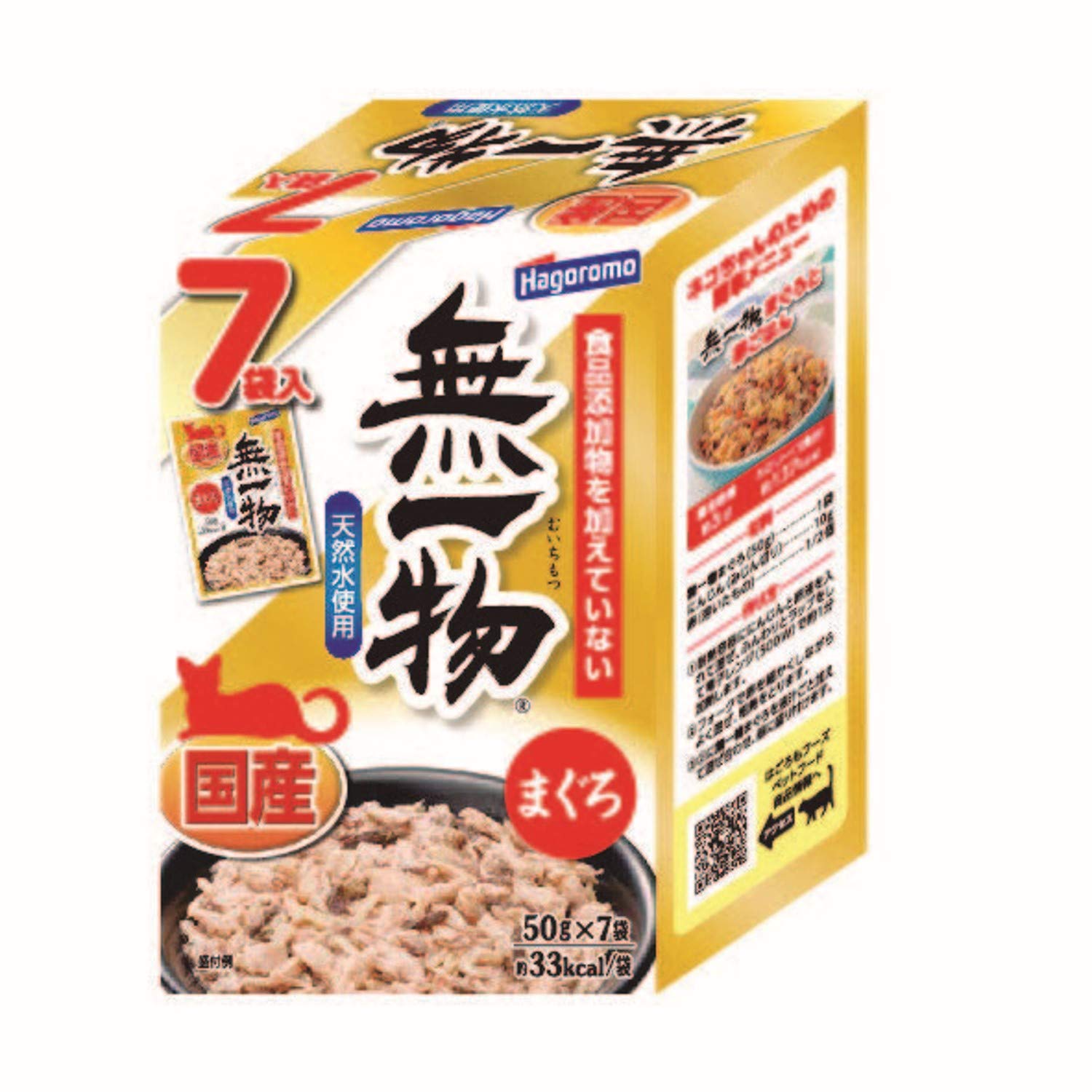 はごろも キャットフード 国産 無一物 パウチ まぐろ 50g×7袋入(まとめ買い)商品画像