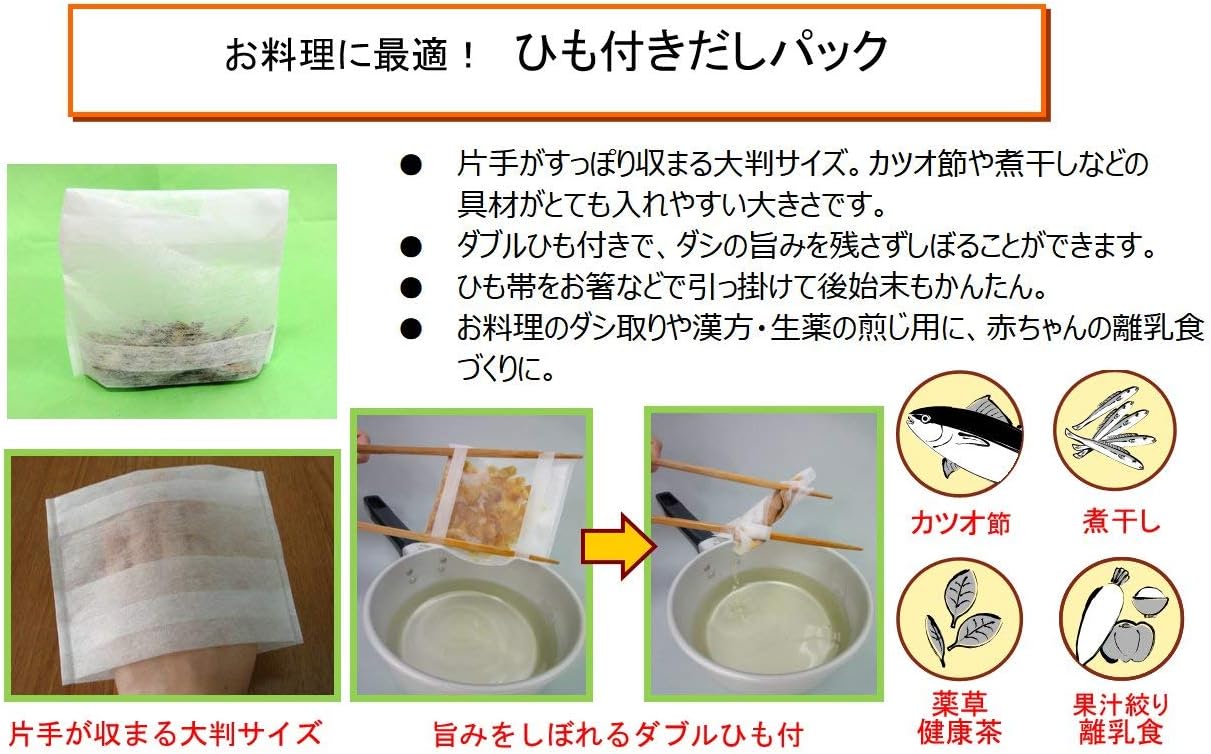 Amazon ブイテック ひも付きだしパック枚入 5個パック キッチン用品 オンライン通販