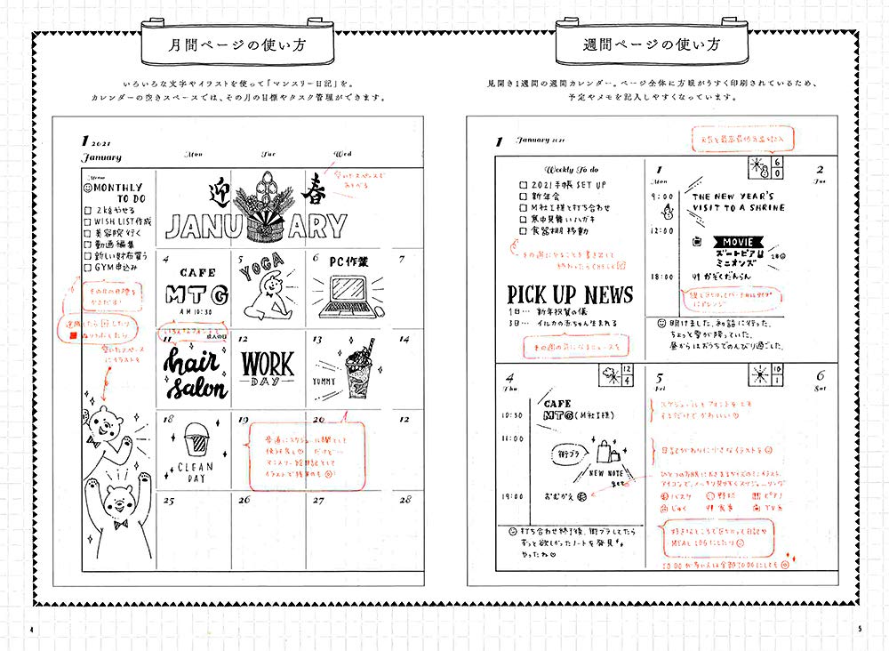 Amazon Co Jp 21 バレットジャーナルダイアリー Mdn編集部 ねこねこ 文房具 オフィス用品