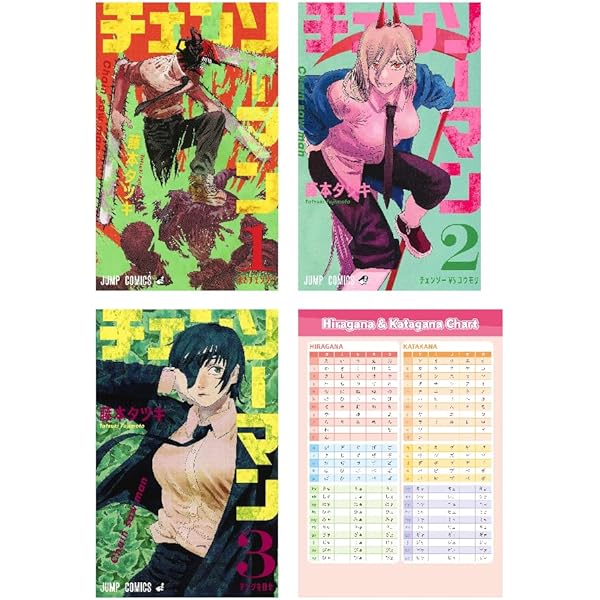 Amazon.com: Chainsaw Man 1 (Japanese Edition): 9784088817804