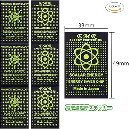 Amazon Ewi電磁波防止シート スマートフォン パソコン電磁波吸収でき安全対策iphone Kindle I Pad Wifi 電子レンジsticker 6枚入り方形黒 スマートウォッチアクセサリ 通販
