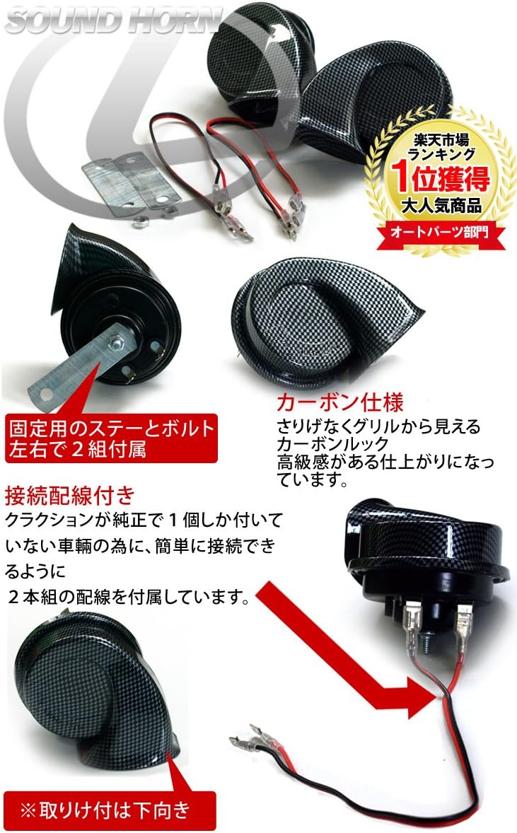 Amazon Lexus レクサス ホーン 純正サウンド ホーン クラクション 低音 高音 セット ホーン 車 バイク