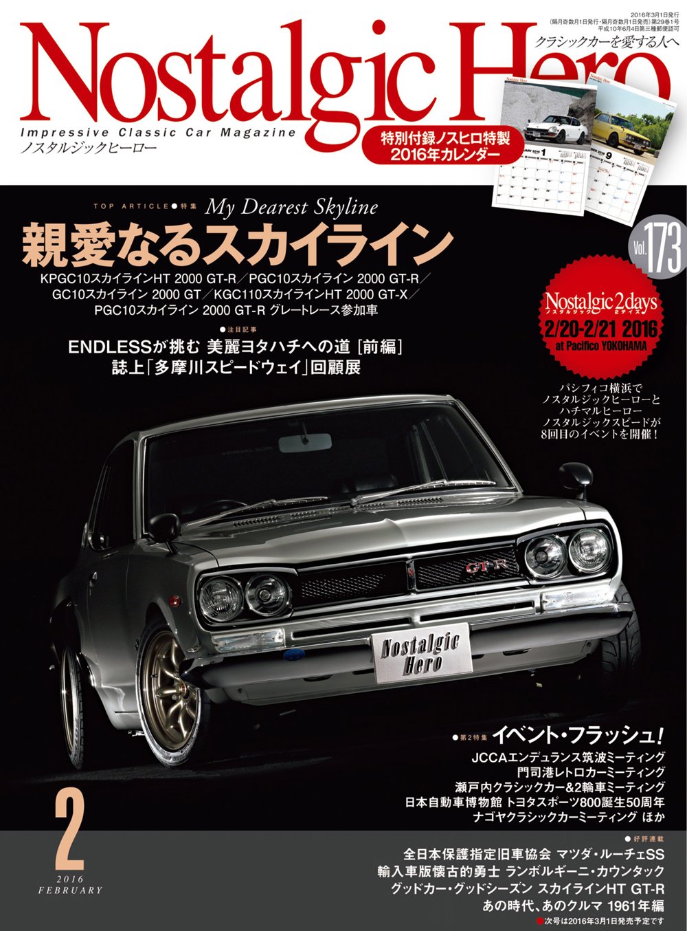 Nostalgichero ノスタルジックヒーロー 16年2月号 本 通販 Amazon