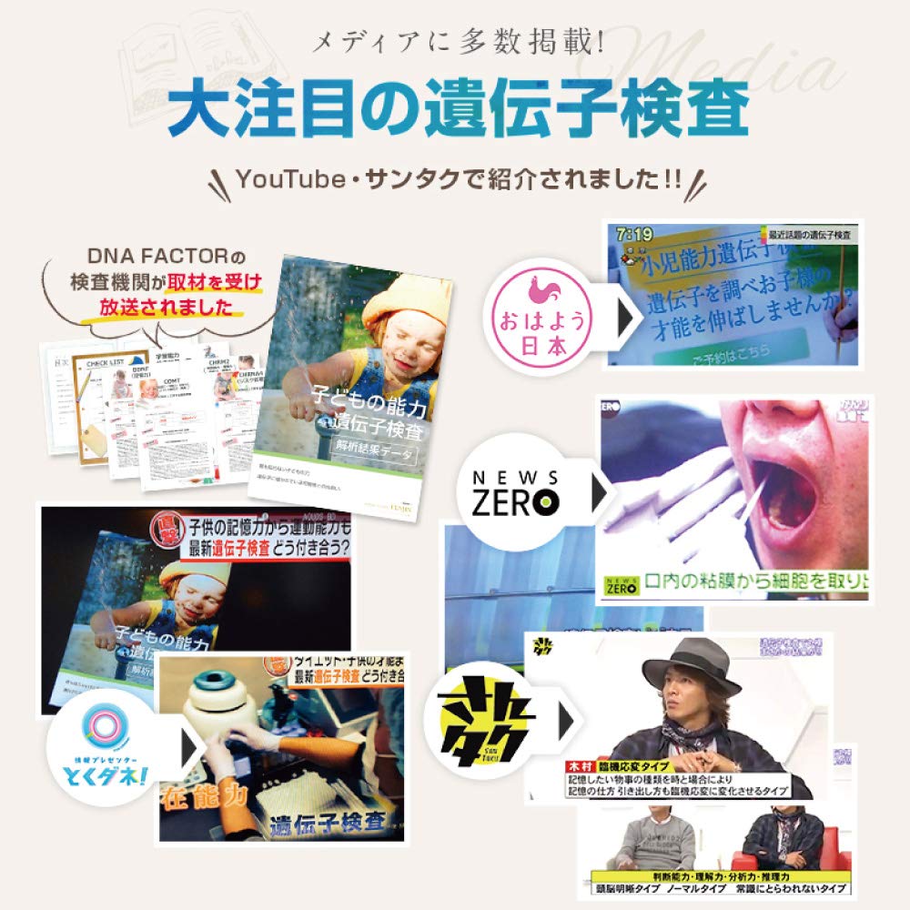人気新品 遺伝子検査 子どもの隠れた才能を見つける 子どもの能力遺伝子検査キット X B07lc663h4 Type 学習身体能力感性の3分野18項目を解析 即発送可能