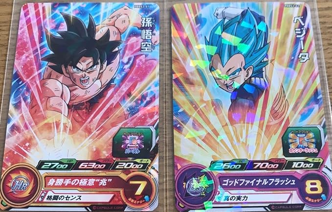 Amazon Co Jp Um1 17 Um1 Sec 孫悟空 スーパードラゴンボールヒーローズ Pbbs3 01 孫悟空 身勝手の極意 兆 Pbbs3 02 ベジータ ホビー 通販