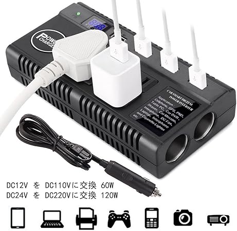 Amazon カーインバーター Usbシガーソケット 1w Dc12v 24vをdc110v 2vに変換 車載充電器 2 4a Usb 4ポート Acコンセント 3口 2口 交換可能なヒューズ2本入 ディスプレイ画面付き スマホ ノートパソコン用 インバーター コンバーター 車 バイク Amazon カーインバーター Usbシガーソケット 1w Dc12v 24vをdc110v 2vに変換 車載充電器 2 4a Usb 4ポート Acコンセント 3口 2口 交換可能なヒューズ2本入 ディスプレイ画面付き スマホ ノートパソコン用 インバーター コンバーター 車 バイク