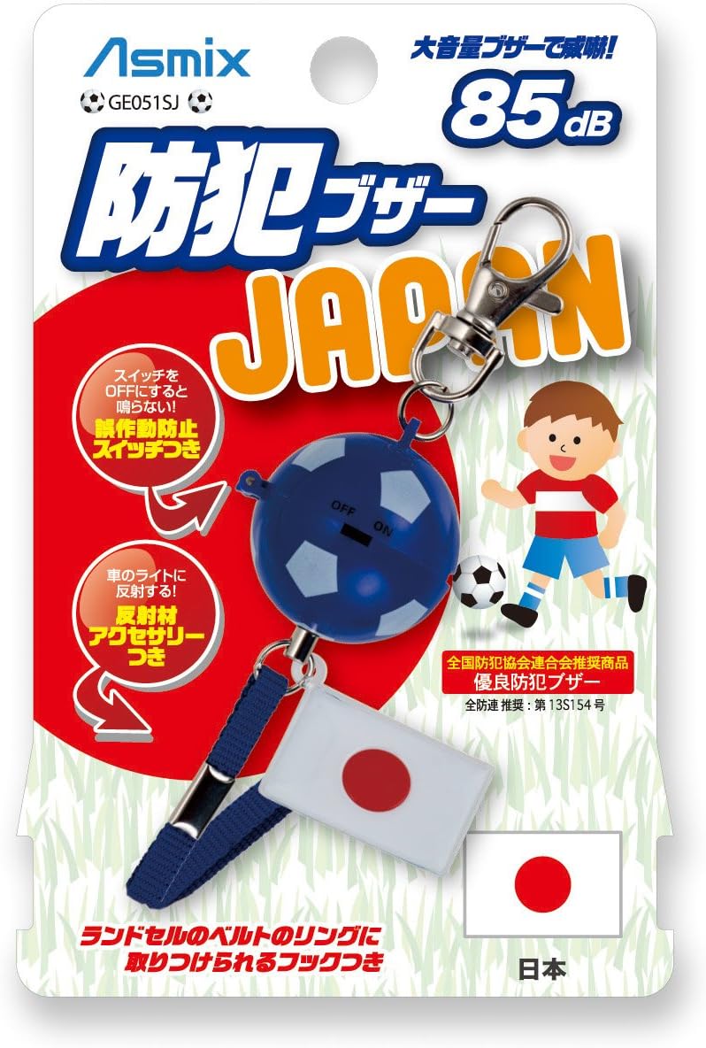 Amazon Co Jp アスカ Asmix 防犯ブザー サッカー ジャパン Ge051sj 文房具 オフィス用品