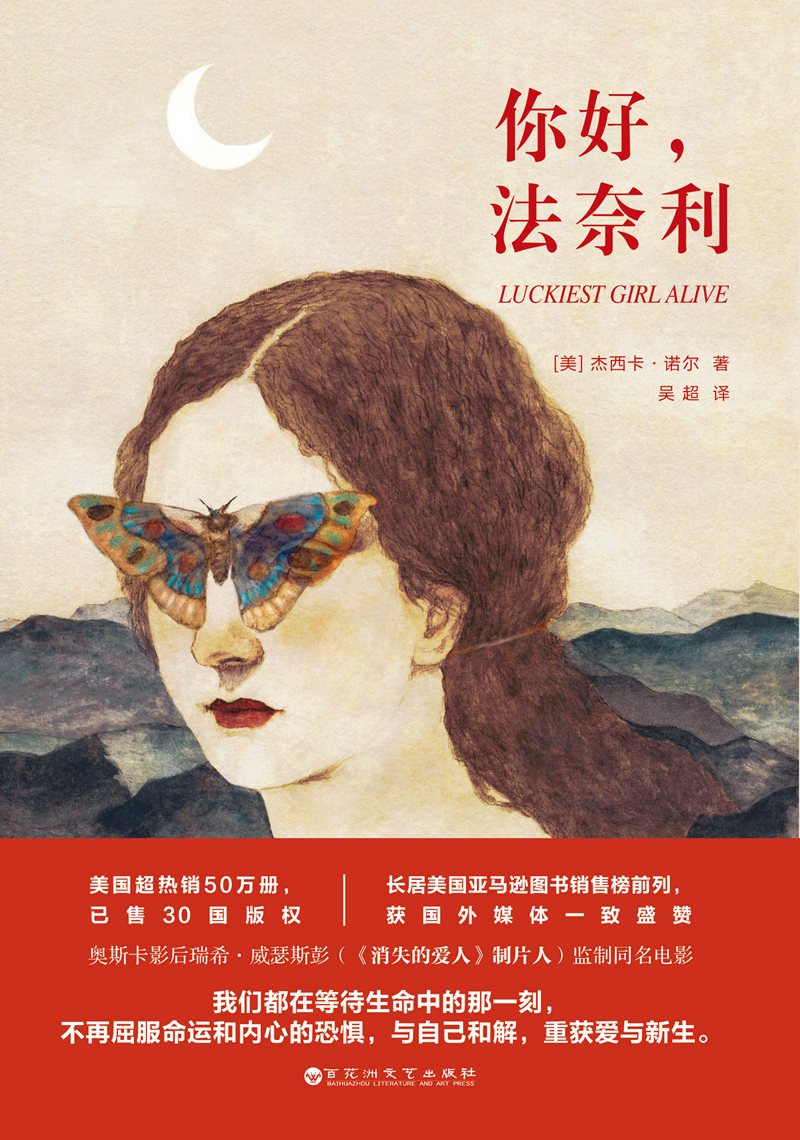 Amazon It 你好 法奈利 美 杰西卡 诺尔 Libri