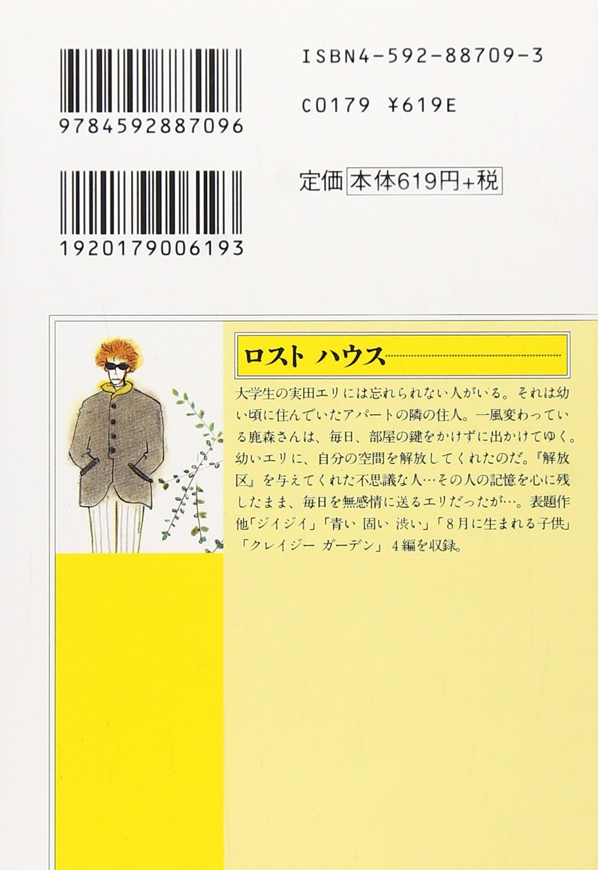 九螺ささら(くら ささら)☺️