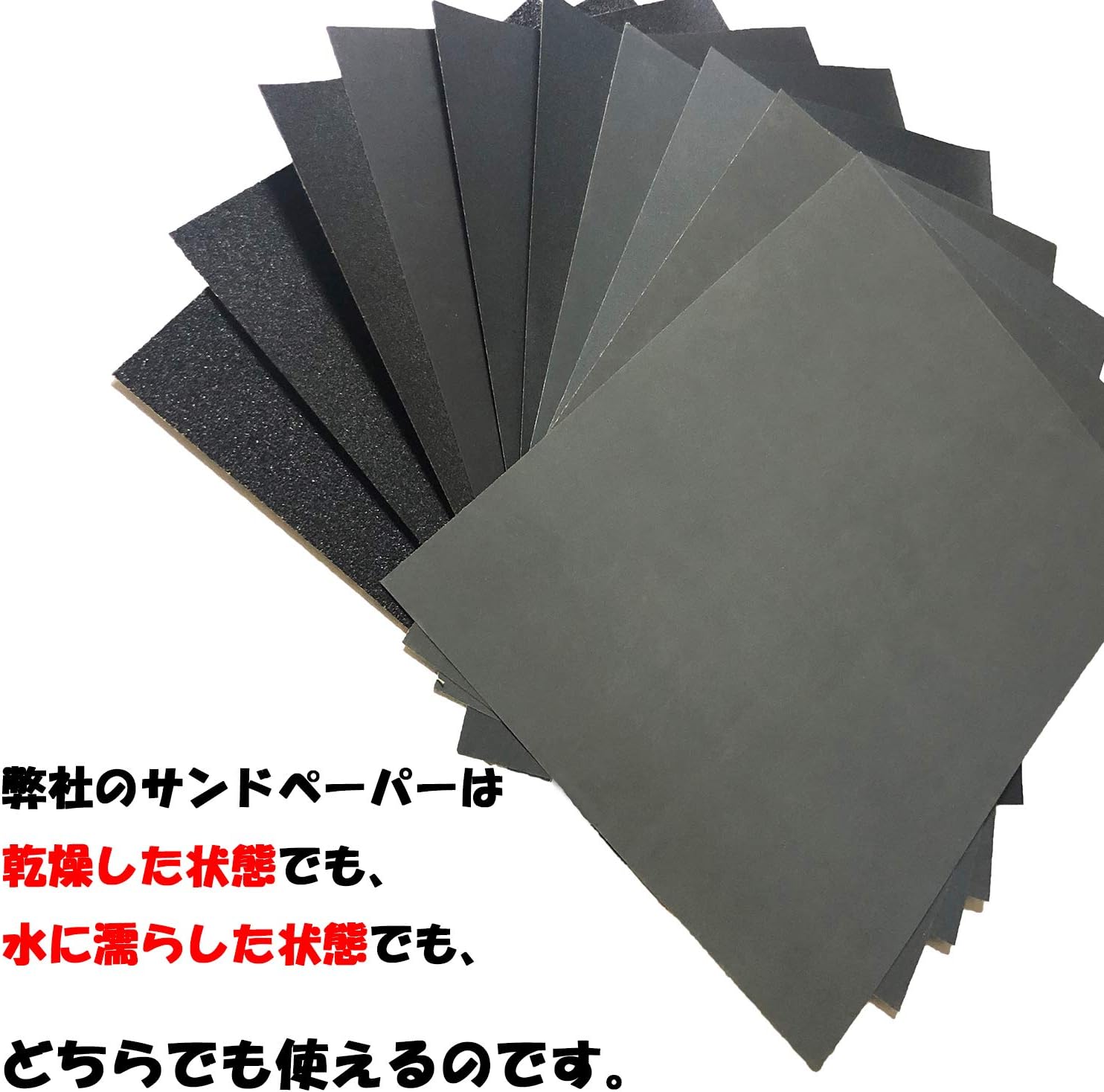 Amazon Lwc 大サイズ 耐水 サンド ペーパー 紙やすり 研磨紙 セット 80 1 240 400 600 800 1000 10 1500 00 各1枚 計10枚 耐水ヤスリ Amazon Lwc 大サイズ 耐水 サンド ペーパー 紙やすり 研磨紙 セット 80 1 240 400 600 800 1000 10 1500 00 各1枚 計10枚 耐水ヤスリ
