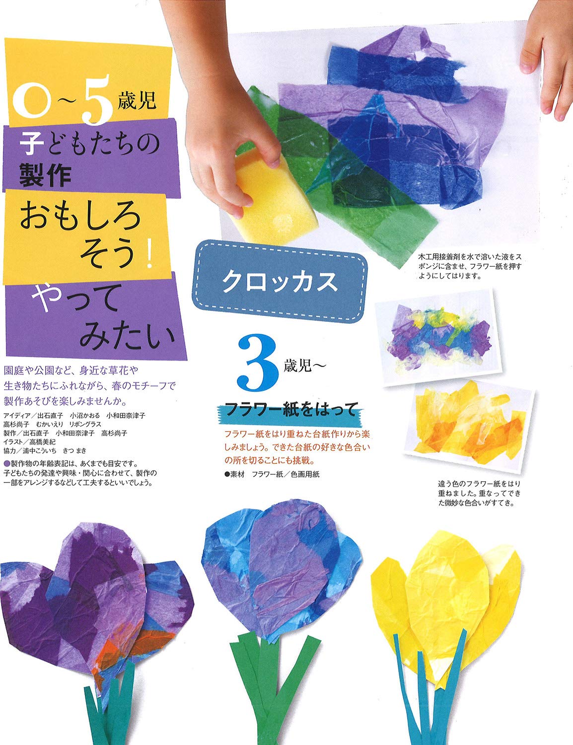 ピコロ 2月号 本 通販 Amazon