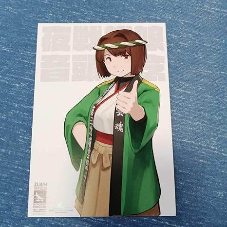 Amazon Co Jp 艦これ 瑞雲祭り ポストカード 日向 Hobby