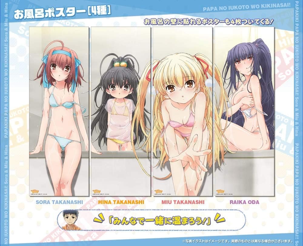 Amazon パパのいうことを聞きなさい お風呂ポスター 4枚セット 小鳥遊空 小鳥遊美羽 小鳥遊ひな 織田莱香 松智洋 なかじま ゆか アニメ 萌えグッズ 通販 Amazon パパのいうことを聞きなさい お風呂ポスター 4枚セット 小鳥遊空 小鳥遊美羽 小鳥遊ひな 織田莱香 松智洋 なかじま ゆか アニメ 萌えグッズ 通販