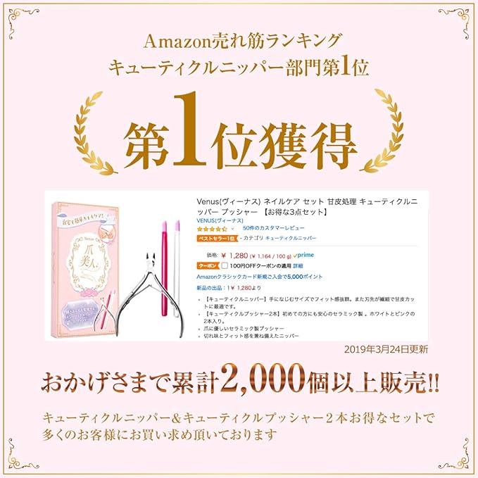 Amazon Venus ヴィーナス ネイルケア キューティクルニッパー 甘皮処理 ニッパー プッシャー3点セット Venus ヴィーナス キューティクルニッパー 通販