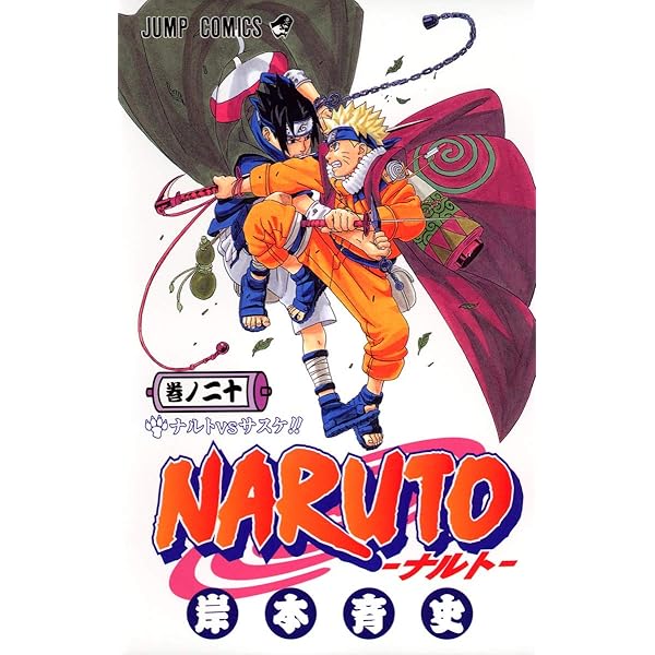 Amazon.com: Naruto, Vol. 26: 9784088737706: Masashi Kishimoto