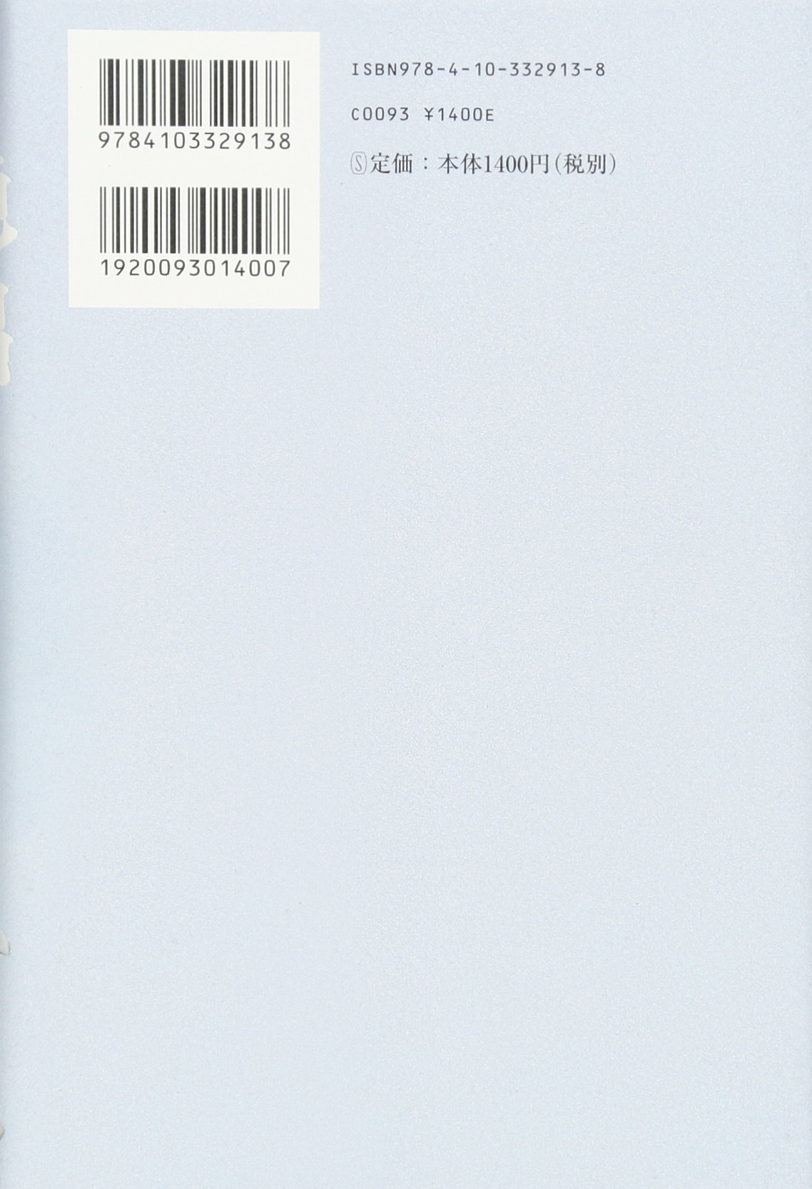 絶唱 湊 かなえ 本 通販 Amazon