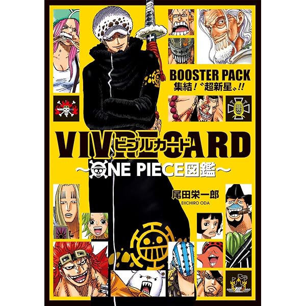 VIVRE CARD ～ ONE PIECE図鑑 ～ BOOSTER SET ～ “四皇”ビッグ・マム