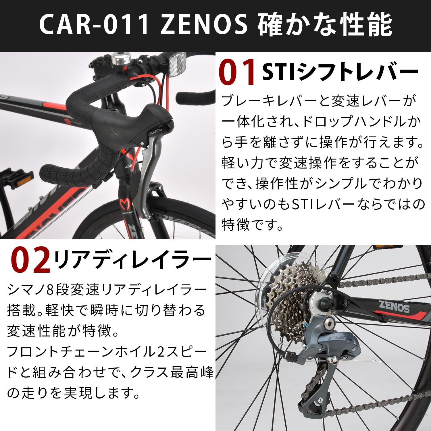 カレーパンマン CANOVER ZENOS 2×8 Claris 楽天市場】ロード