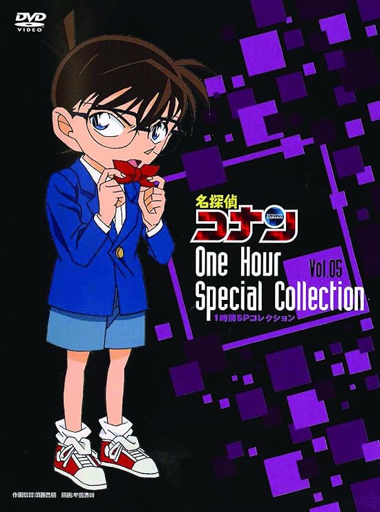 名探偵コナン1時間spコレクション 服部平次vs工藤新一 ゲレンデの推理対決 怪盗キッドの瞬間移動魔術 テレポーテーションマジック 期間限定スペシャルプライス盤 Dvd Amazon Fr Dvd Blu Ray 名探偵コナン1時間spコレクション 服部平次vs工藤新一 ゲレンデの推理対決 怪盗キッドの瞬間移動魔術 テレポーテーションマジック 期間限定スペシャルプライス盤 Dvd Amazon Fr Dvd Blu Ray