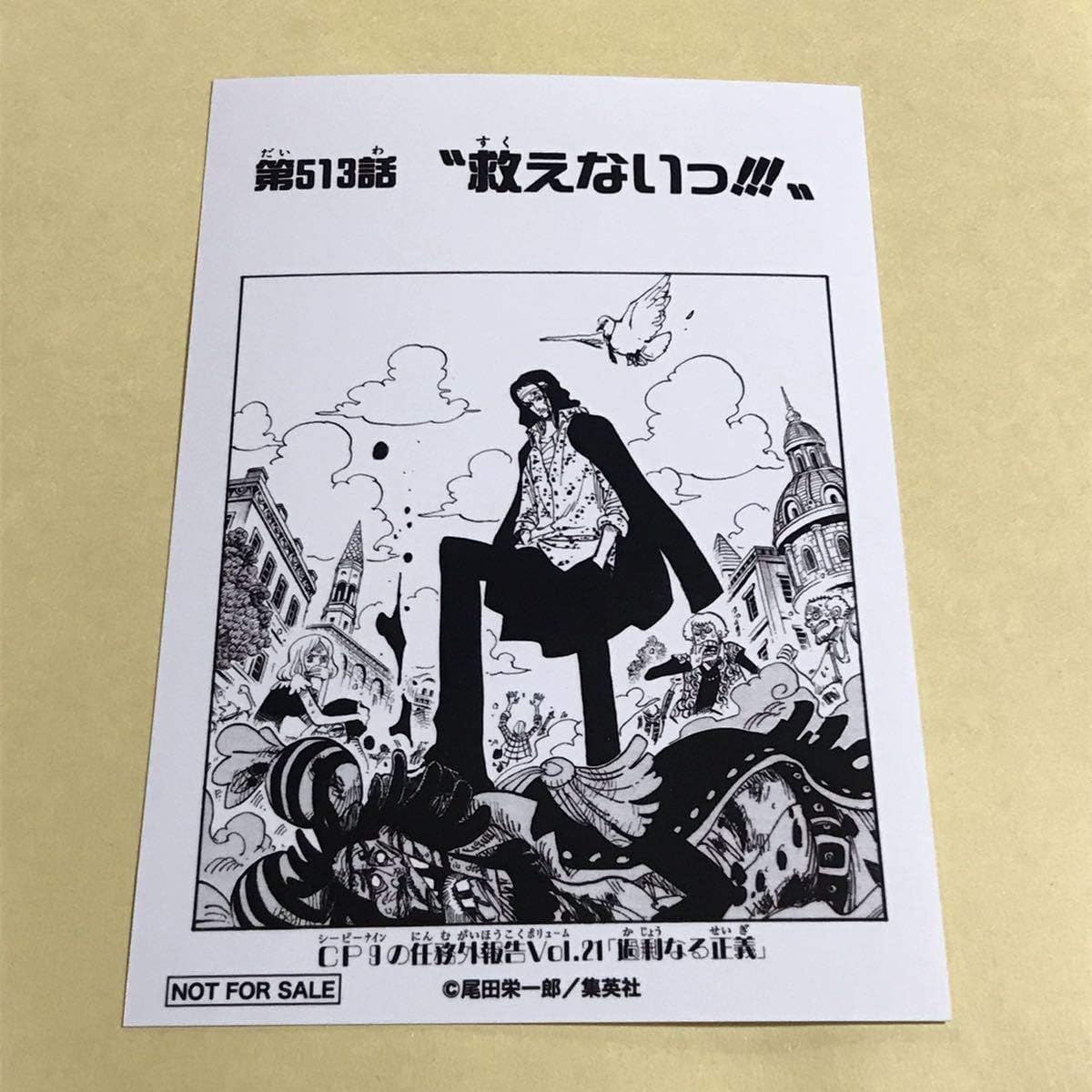 ワンピース 1000logs 扉絵ブロマイド 麦わらストア ジャンプショップ 513話 ルッチ アニメ 萌えグッズ 通販 Amazon