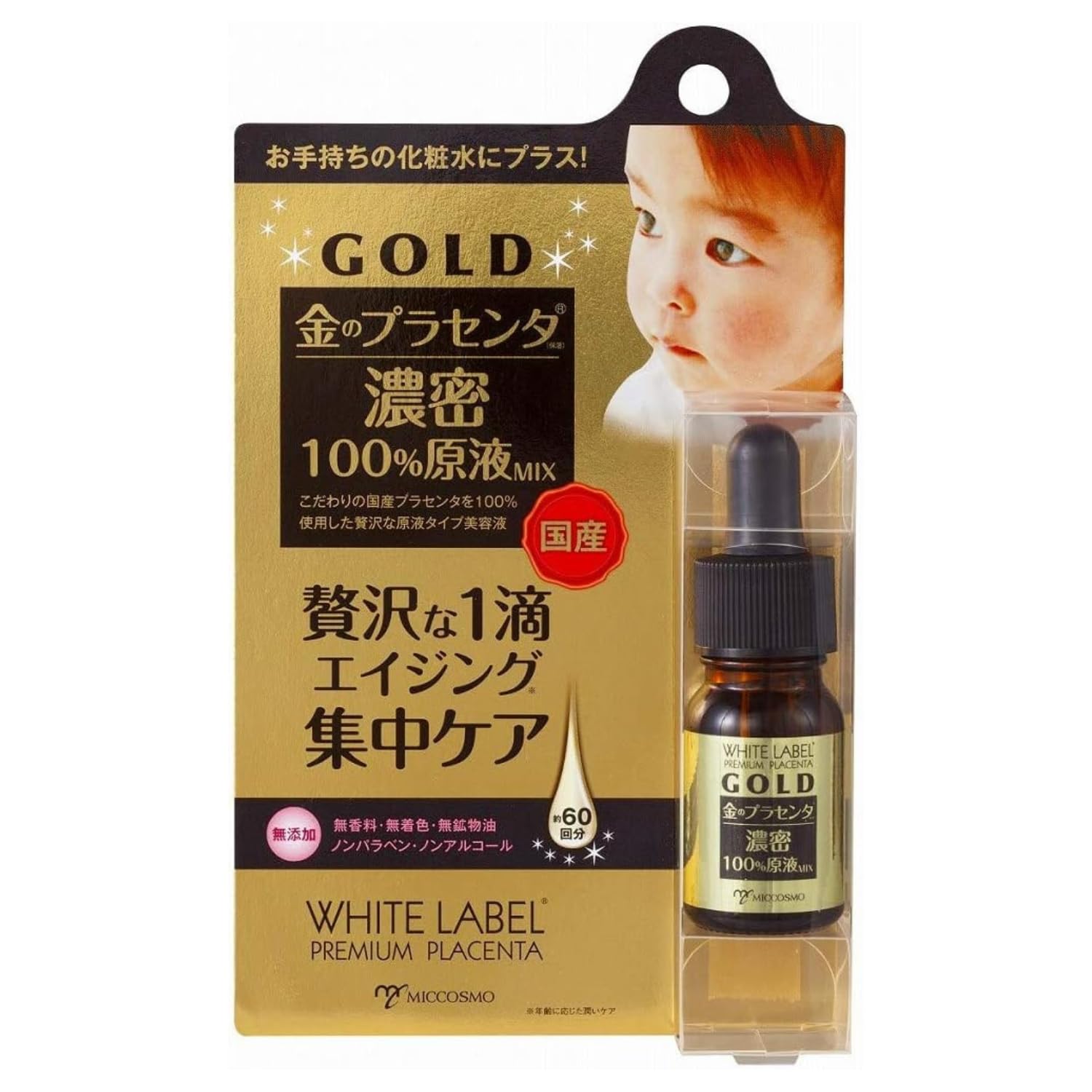 White Label Premium Placenta Gold Essence 10ml