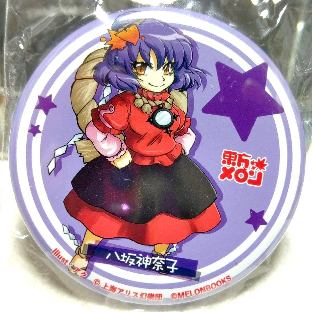 Amazon 東方project 八坂神奈子 缶バッジ グッズ 風神録 上海アリス幻樂団 アニメ 萌えグッズ 通販
