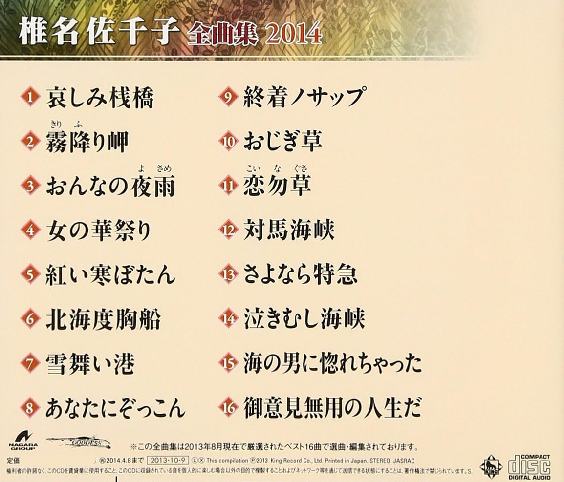 Sachiko Shiina Sachiko Shiina