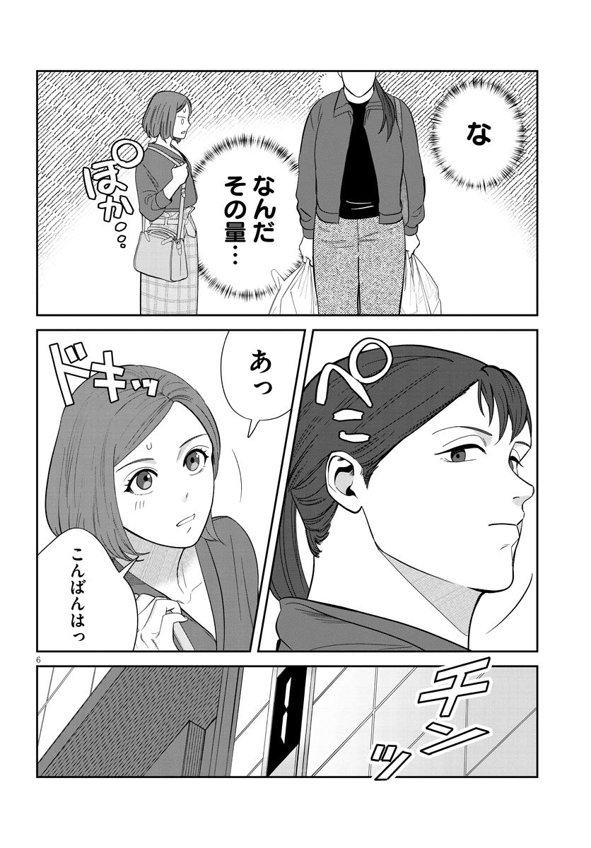 Amazon Co Jp 限定 作りたい女と食べたい女 1 特典 描き下ろし漫画ペーパー付き It Comics ゆざき さかおみ 本 通販 Amazon