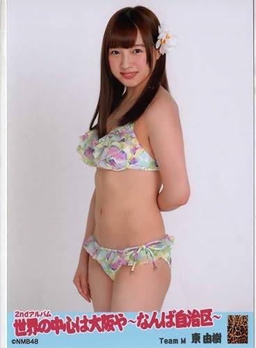 Amazon 世界の中心は大阪や なんば自治区 劇場盤 生写真 東 由樹 アイドル 芸能人グッズ 通販