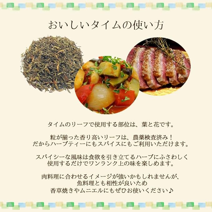 Amazon タイム 50gリーフ 無農薬ハーブ スパイス タチジャコウソウ ヴィーナース ヴィーナース 食品 飲料 お酒 通販